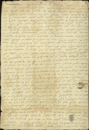 σελίδα 2η από επιστολή του ΚΡΙΕΖΩΤΗ προς τον ΚΩΛΕΤΗ 2 Απριλίου 1825