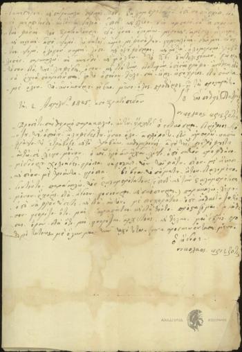 Σελίδα 3η από επιστολή του ΚΡΙΕΖΩΤΗ προς τον ΚΩΛΕΤΗ 2 Απριλίου 1825